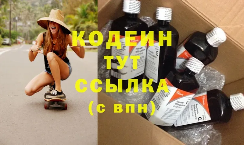 сайты даркнета клад  Борзя  Codein Purple Drank  даркнет сайт 