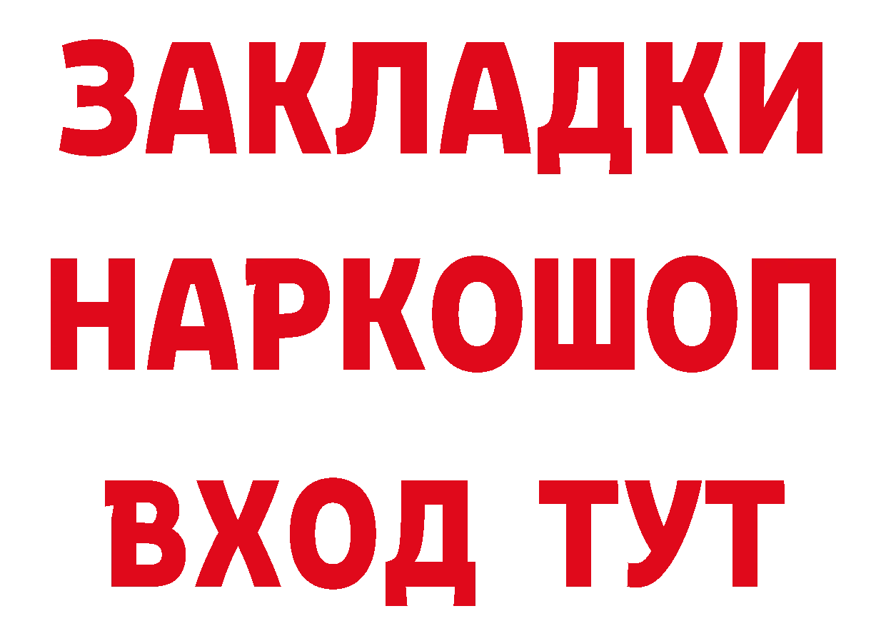 А ПВП Соль зеркало нарко площадка MEGA Борзя